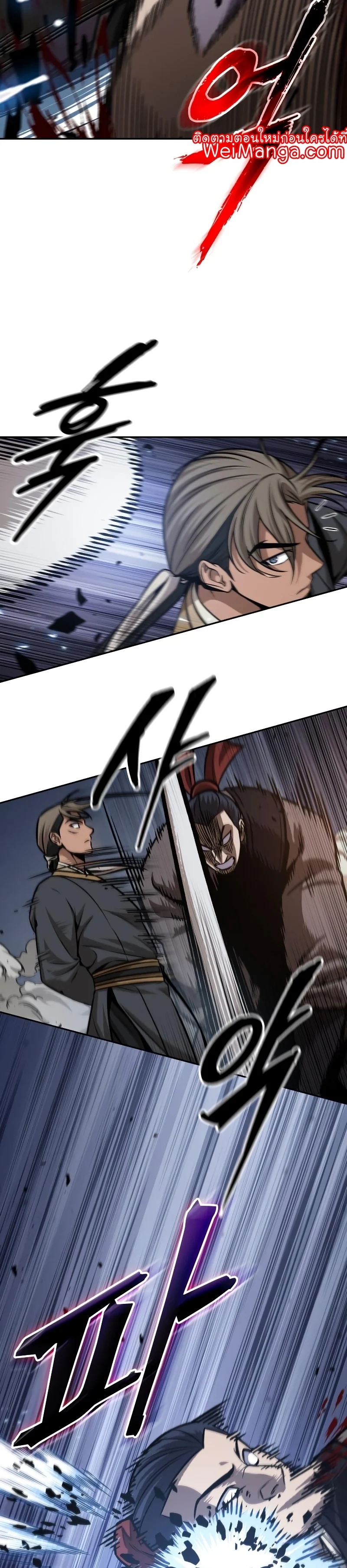 Nano Machine นาโนมาชิน ตอนที่ 158 page 18