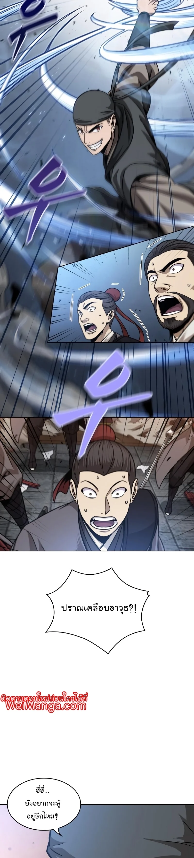 Nano Machine นาโนมาชิน ตอนที่ 158 page 21