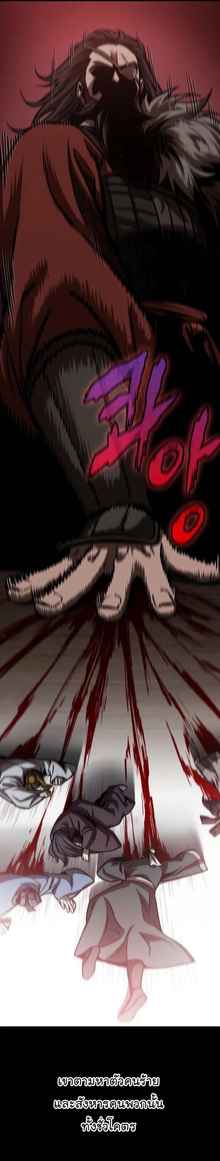 Nano Machine นาโนมาชิน ตอนที่ 159 page 6