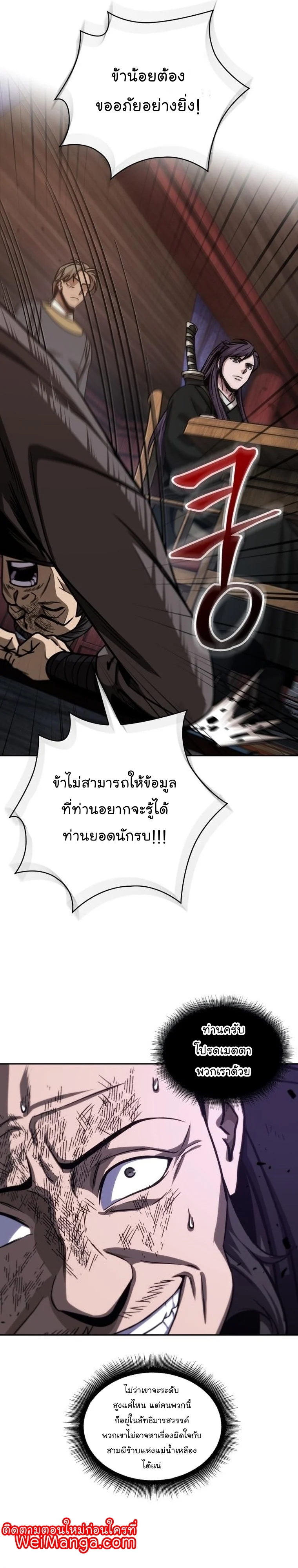 Nano Machine นาโนมาชิน ตอนที่ 159 page 9