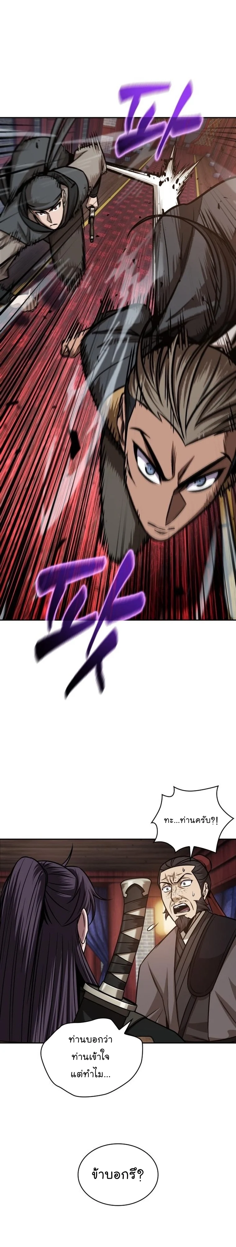 Nano Machine นาโนมาชิน ตอนที่ 159 page 11