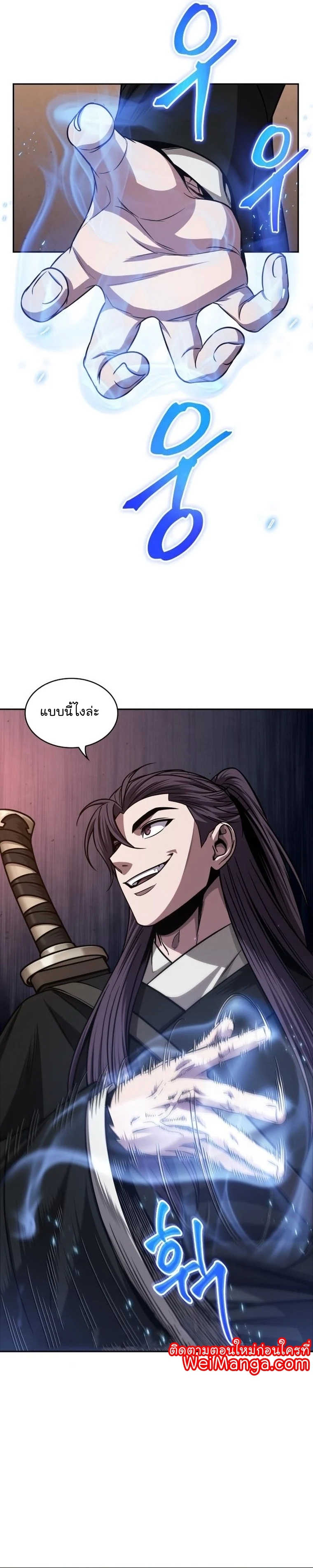 Nano Machine นาโนมาชิน ตอนที่ 159 page 13