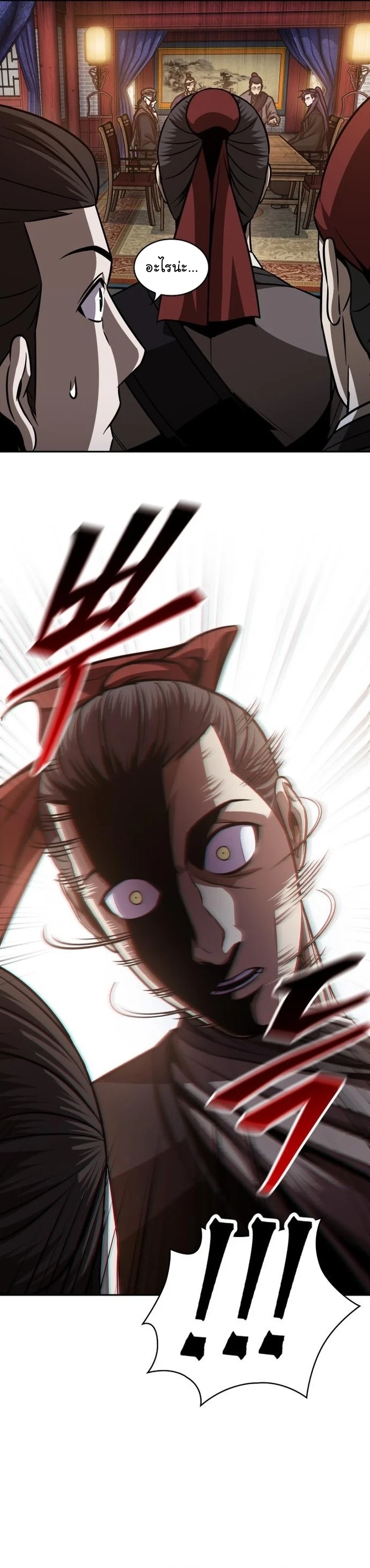 Nano Machine นาโนมาชิน ตอนที่ 159 page 14