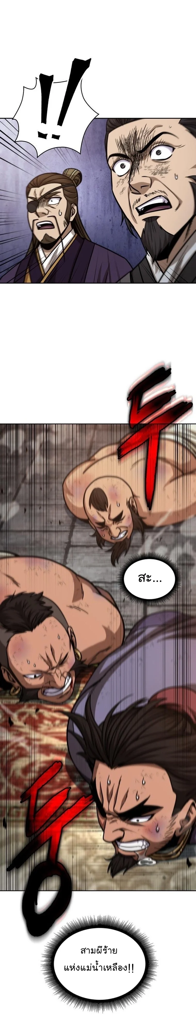 Nano Machine นาโนมาชิน ตอนที่ 159 page 20