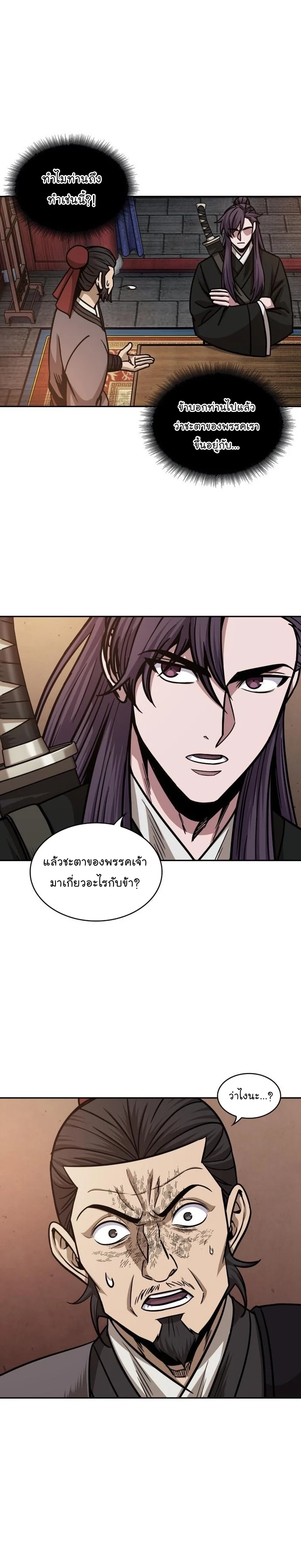 Nano Machine นาโนมาชิน ตอนที่ 159 page 21