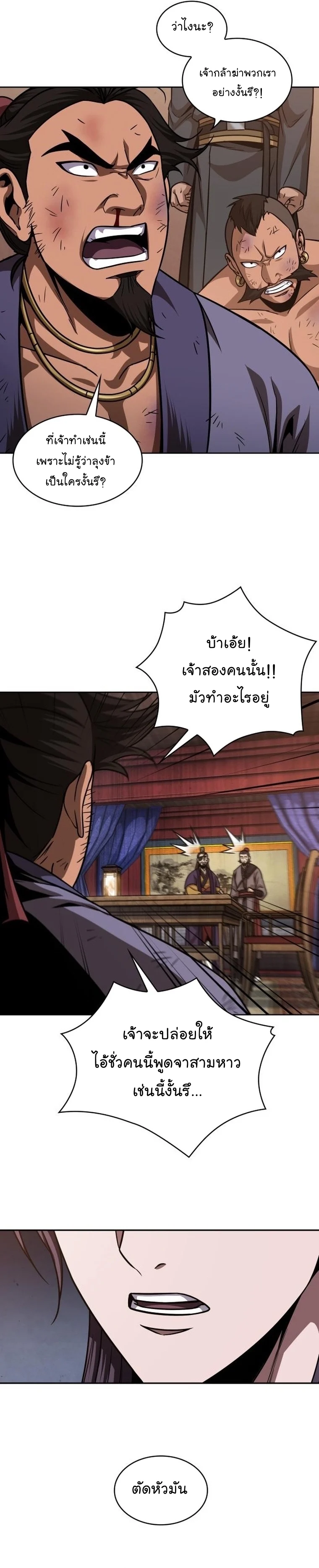 Nano Machine นาโนมาชิน ตอนที่ 159 page 26
