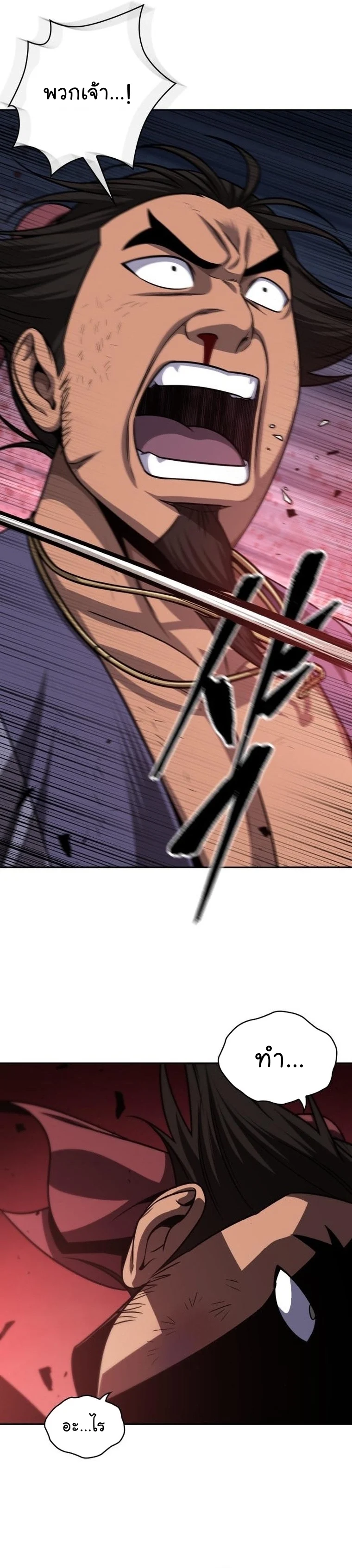 Nano Machine นาโนมาชิน ตอนที่ 159 page 27