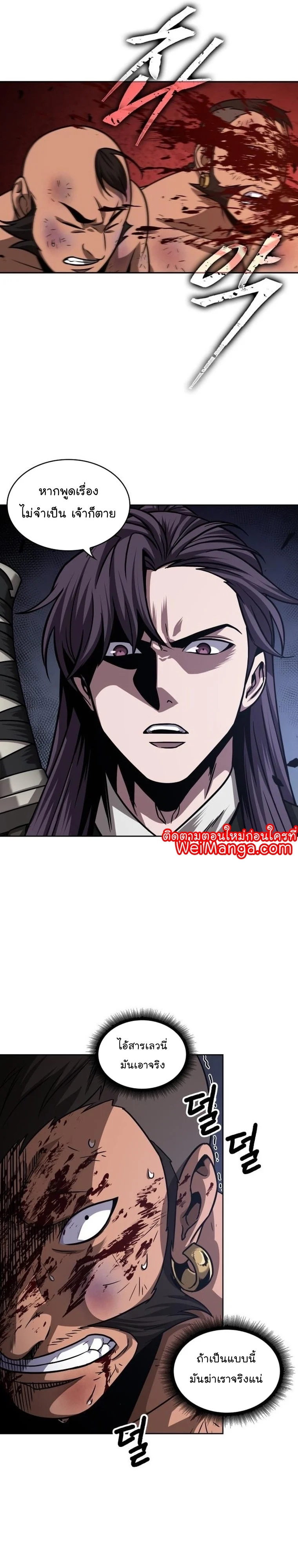 Nano Machine นาโนมาชิน ตอนที่ 159 page 28