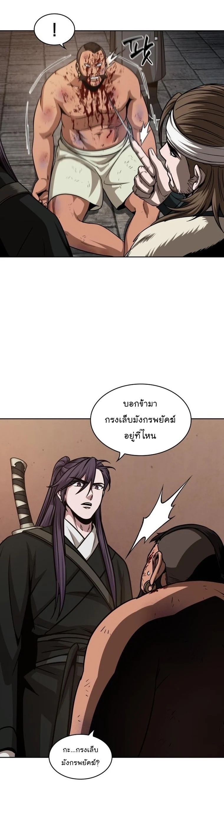 Nano Machine นาโนมาชิน ตอนที่ 159 page 29