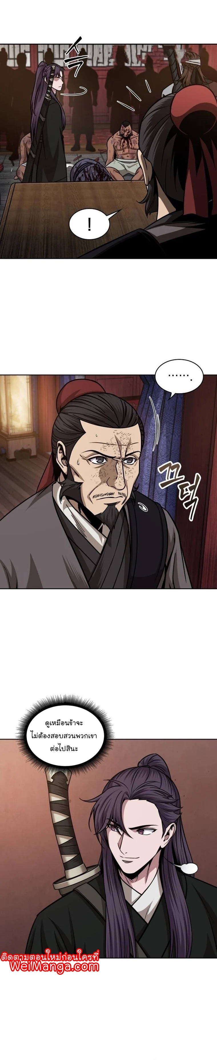 Nano Machine นาโนมาชิน ตอนที่ 159 page 31