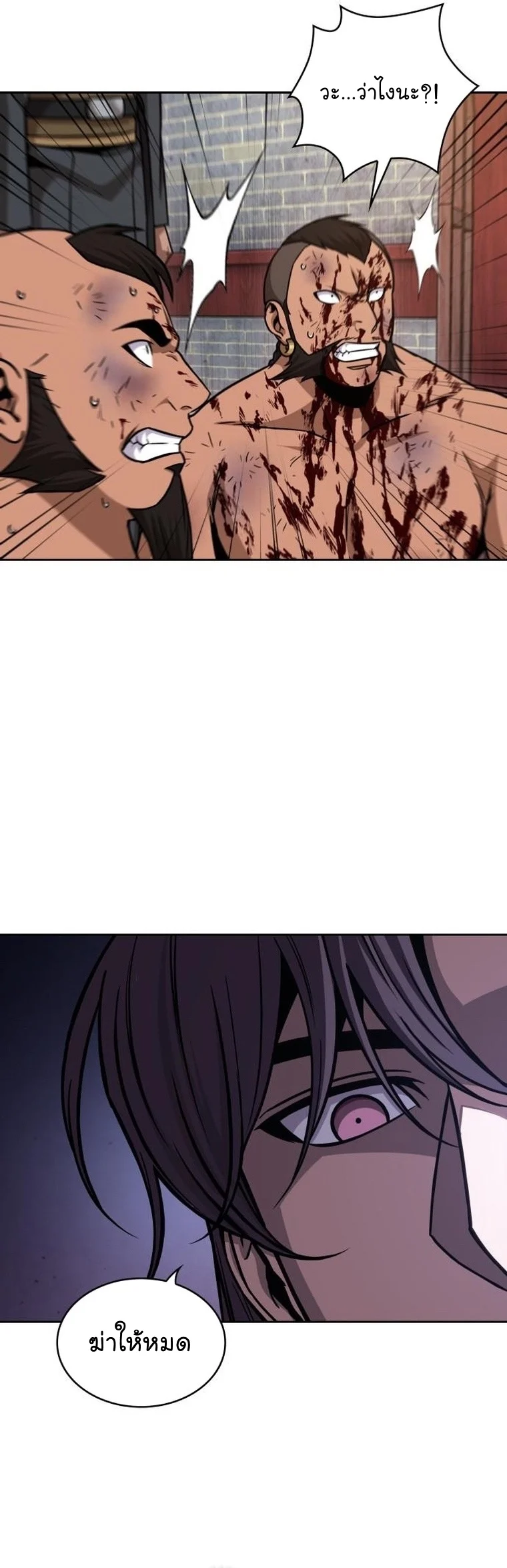 Nano Machine นาโนมาชิน ตอนที่ 159 page 33