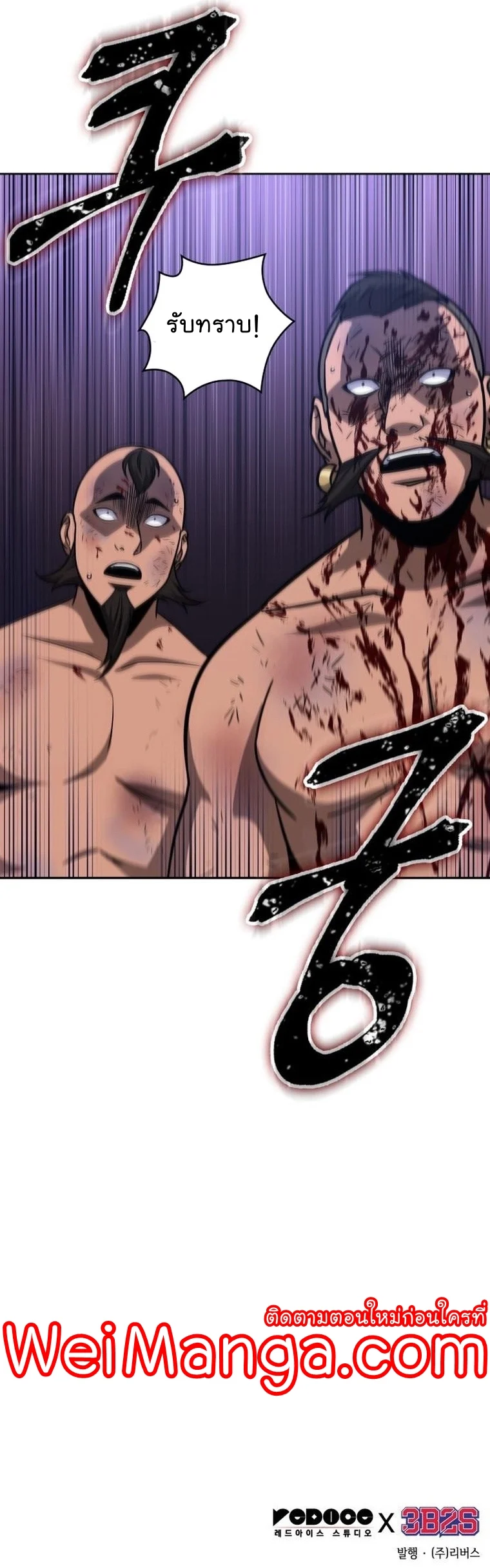 Nano Machine นาโนมาชิน ตอนที่ 159 page 34