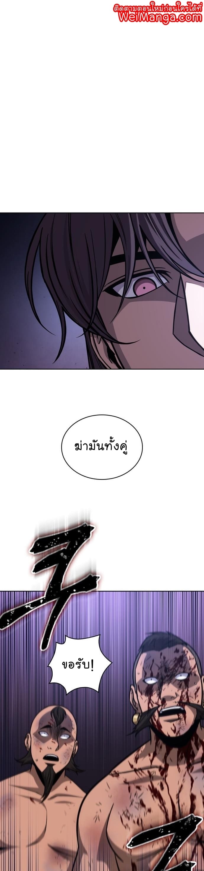 Nano Machine นาโนมาชิน ตอนที่ 160 page 0