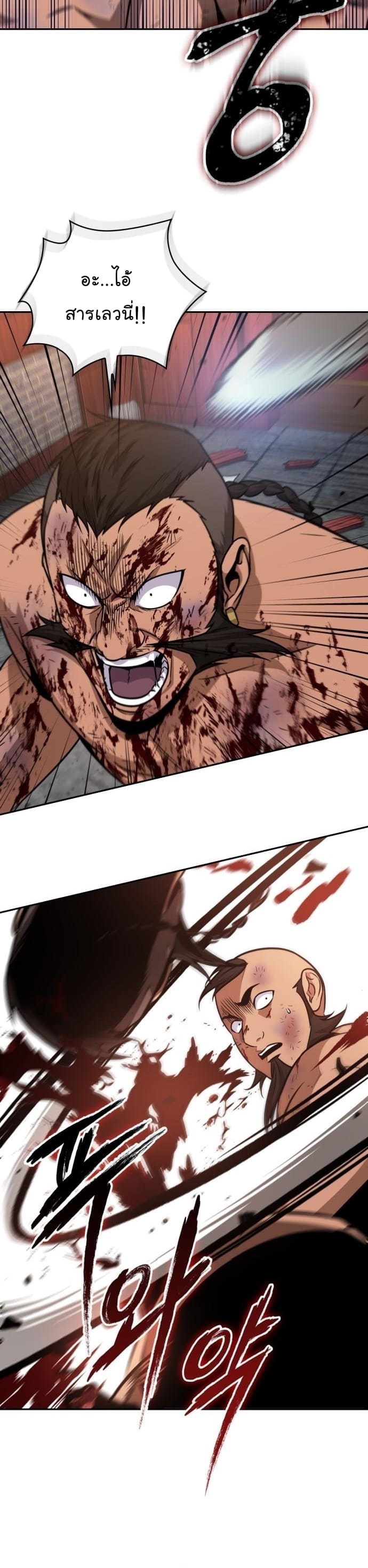 Nano Machine นาโนมาชิน ตอนที่ 160 page 1