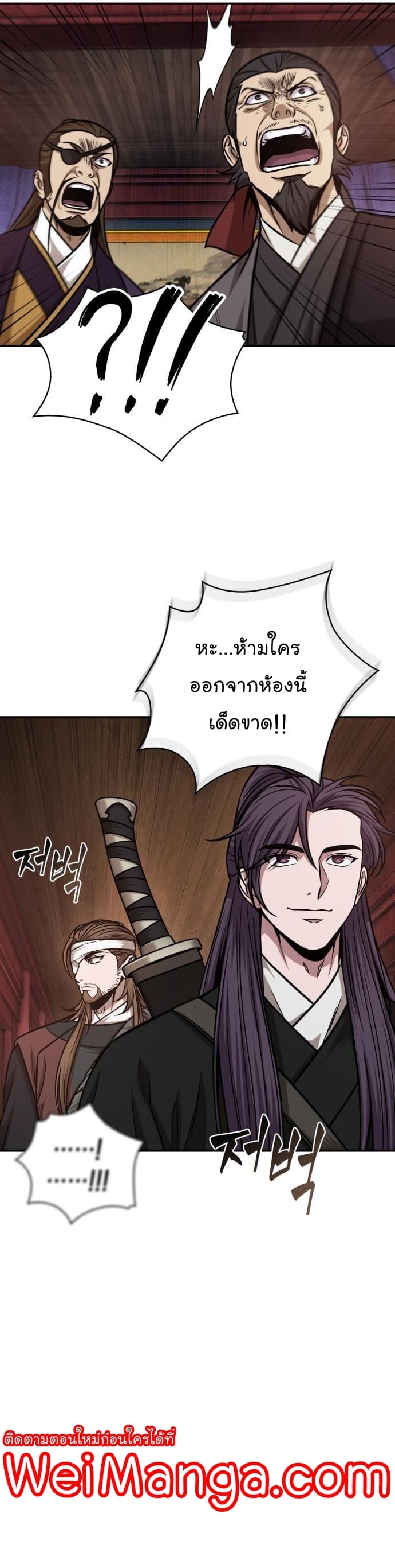 Nano Machine นาโนมาชิน ตอนที่ 160 page 8
