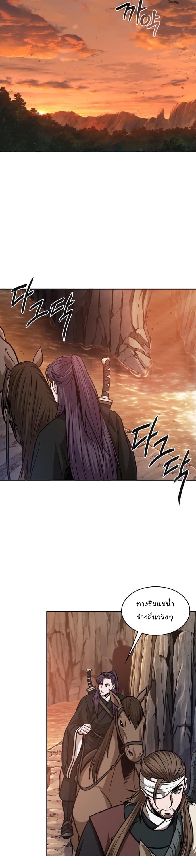 Nano Machine นาโนมาชิน ตอนที่ 160 page 12