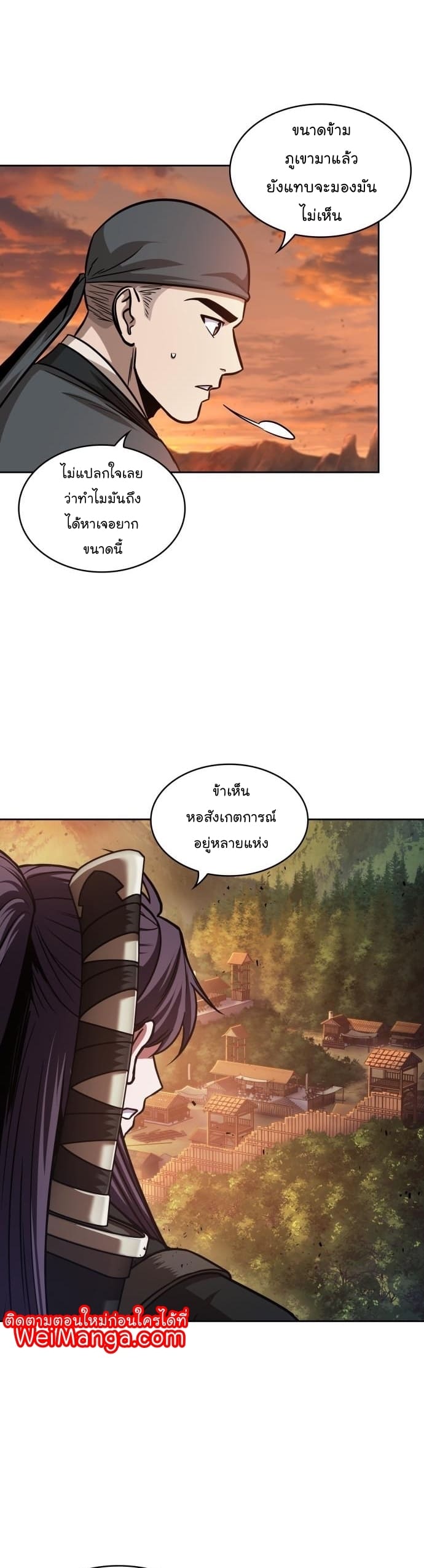 Nano Machine นาโนมาชิน ตอนที่ 160 page 14