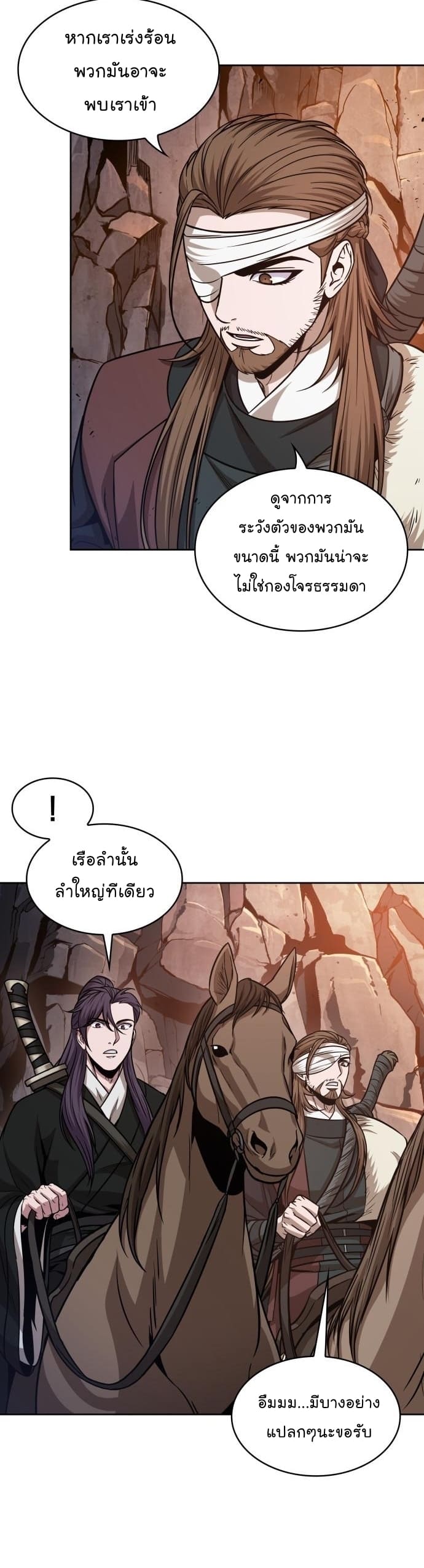 Nano Machine นาโนมาชิน ตอนที่ 160 page 15