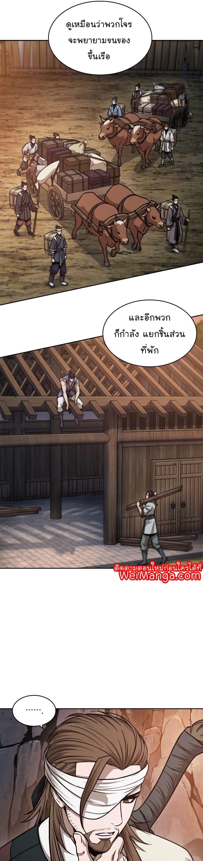 Nano Machine นาโนมาชิน ตอนที่ 160 page 17
