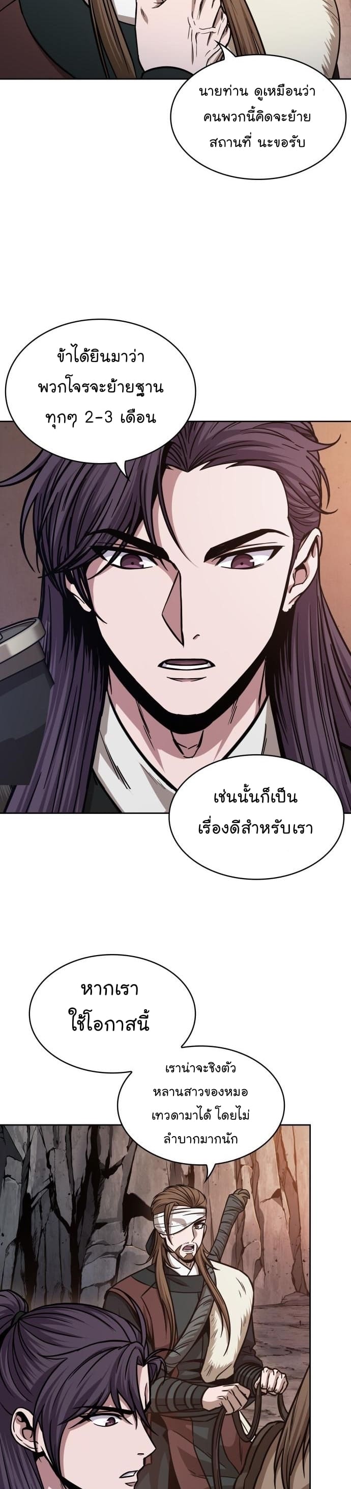 Nano Machine นาโนมาชิน ตอนที่ 160 page 18