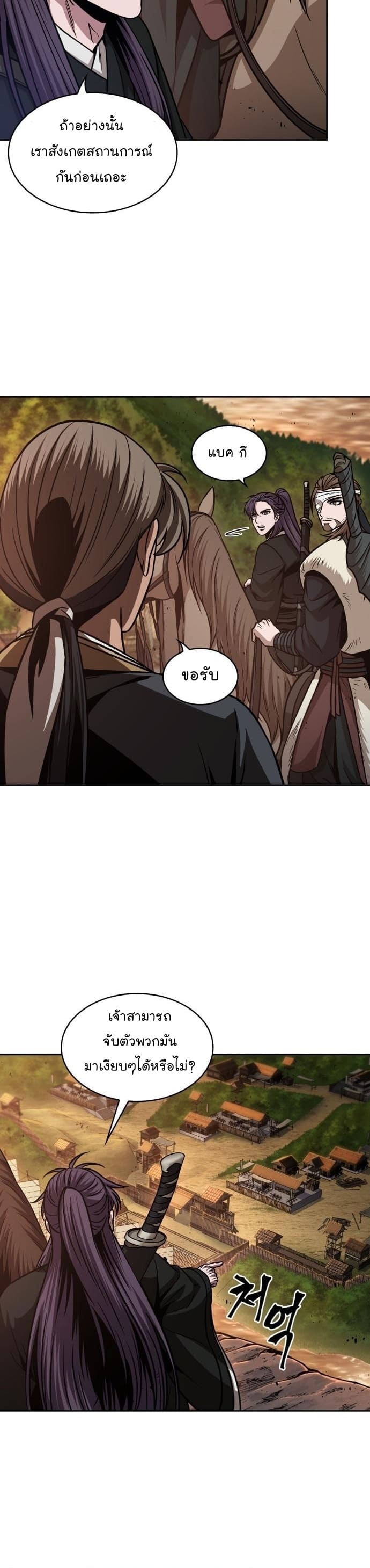 Nano Machine นาโนมาชิน ตอนที่ 160 page 19