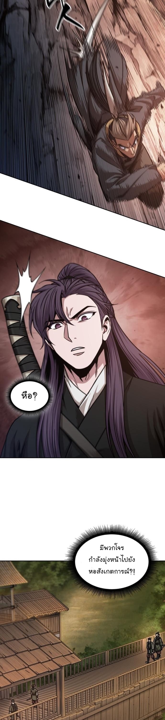 Nano Machine นาโนมาชิน ตอนที่ 160 page 21