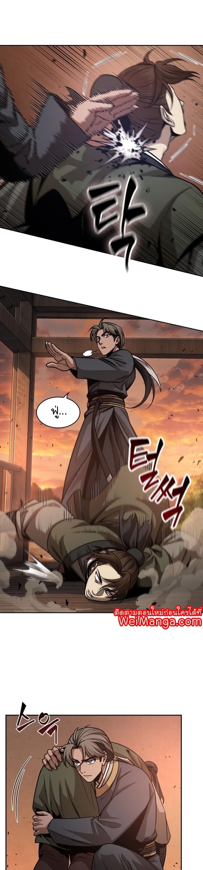 Nano Machine นาโนมาชิน ตอนที่ 160 page 23