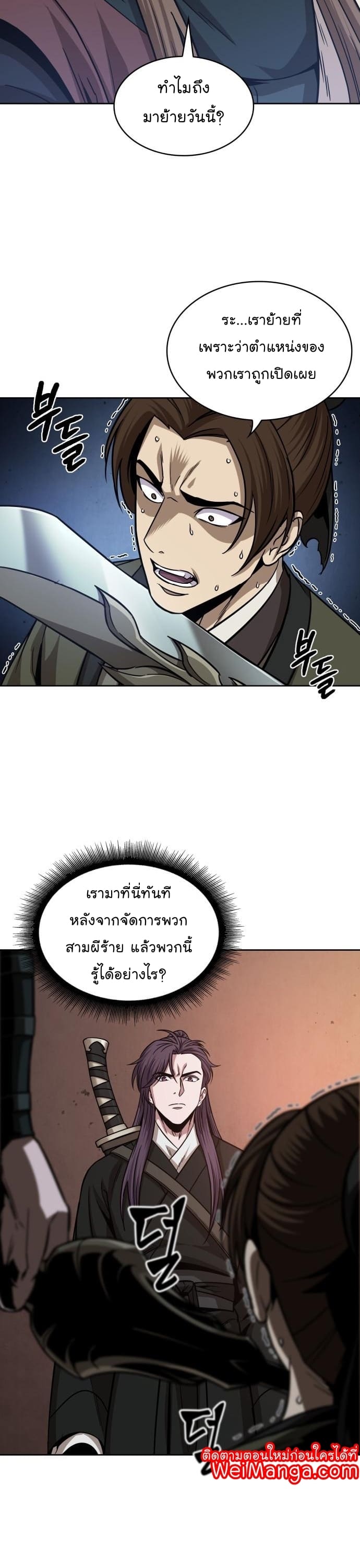 Nano Machine นาโนมาชิน ตอนที่ 160 page 28