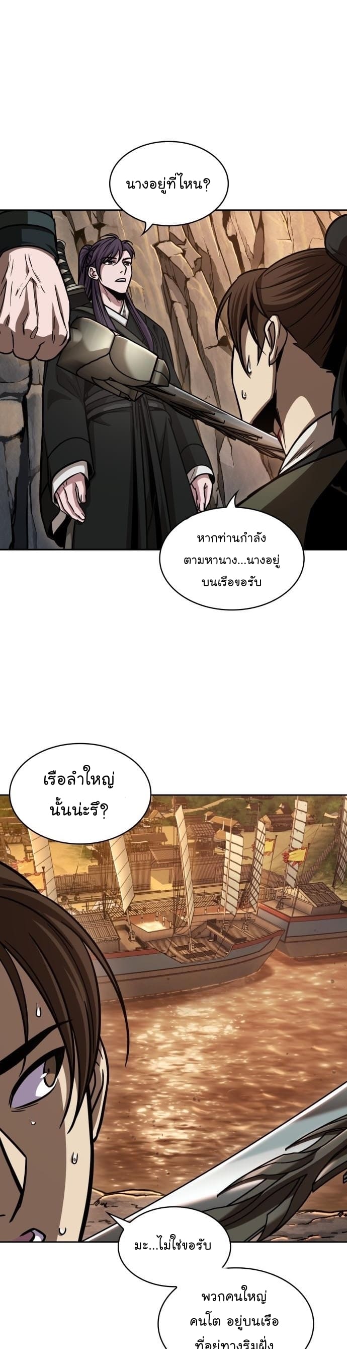 Nano Machine นาโนมาชิน ตอนที่ 160 page 32