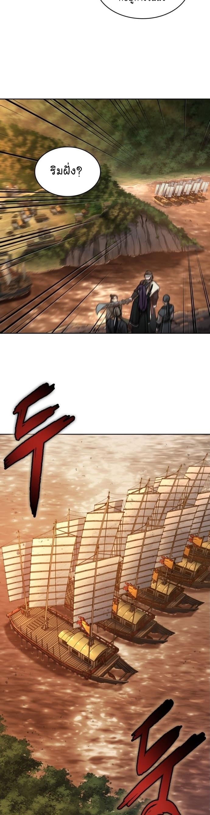 Nano Machine นาโนมาชิน ตอนที่ 160 page 33