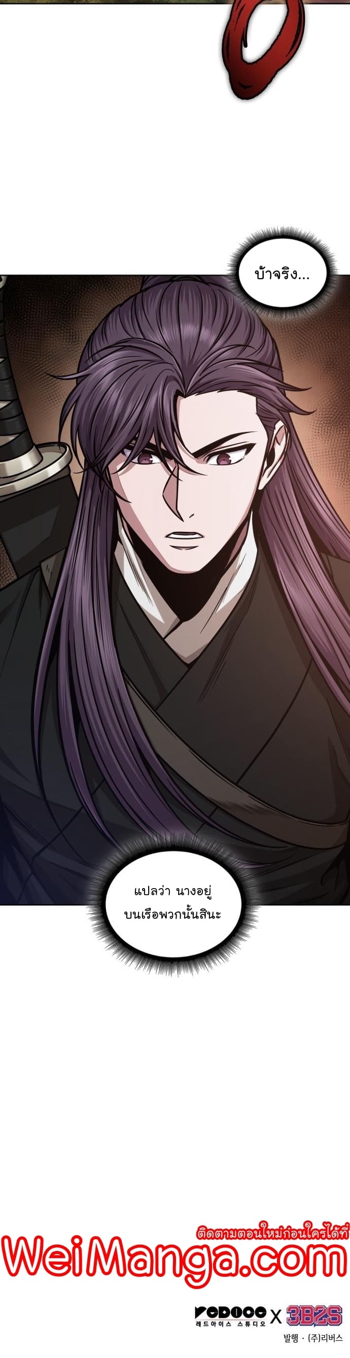 Nano Machine นาโนมาชิน ตอนที่ 160 page 34