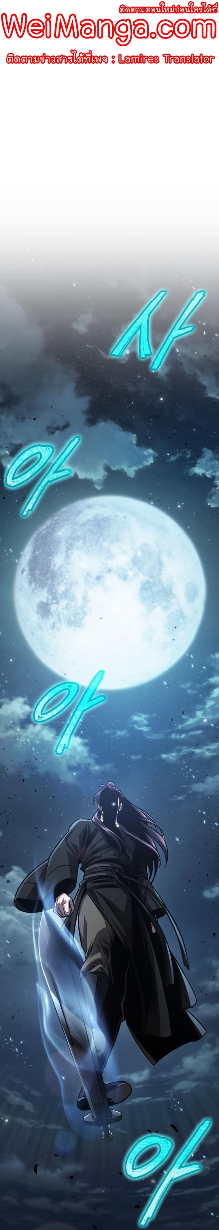 Nano Machine นาโนมาชิน ตอนที่ 161 page 0