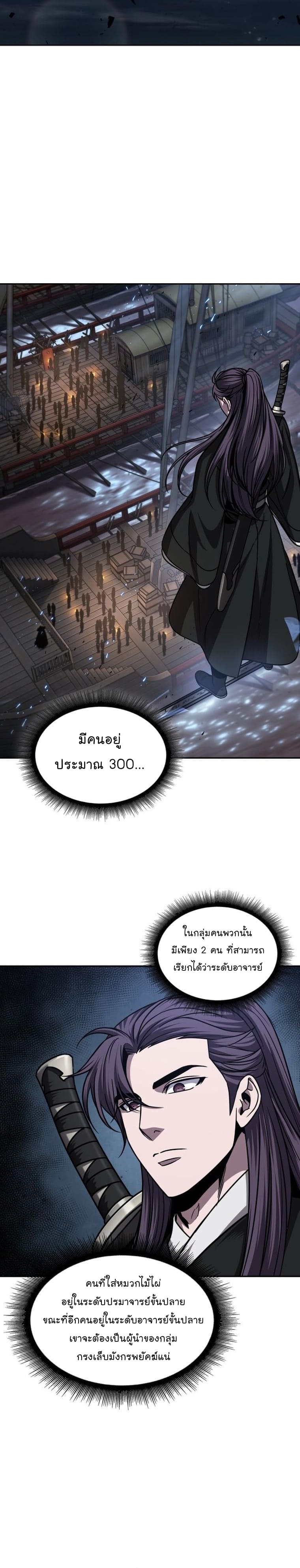 Nano Machine นาโนมาชิน ตอนที่ 161 page 1