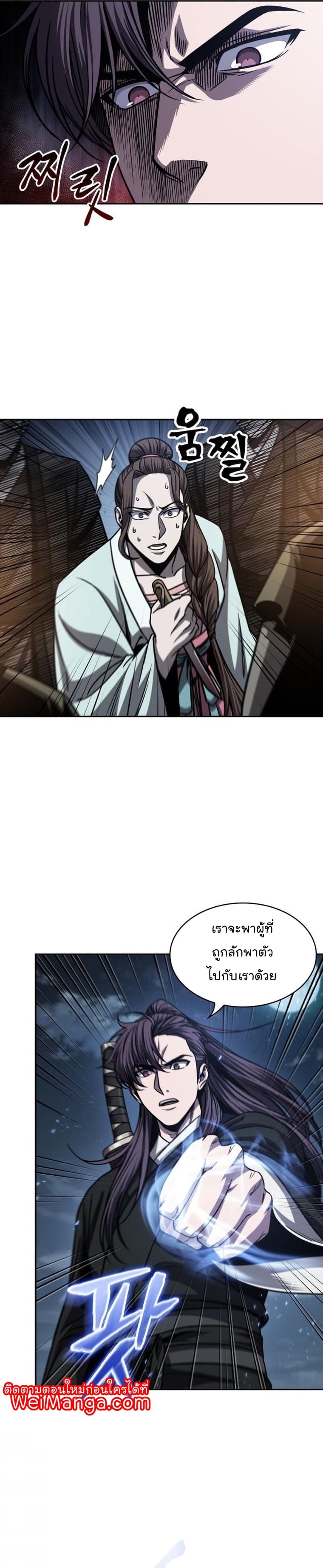 Nano Machine นาโนมาชิน ตอนที่ 161 page 4