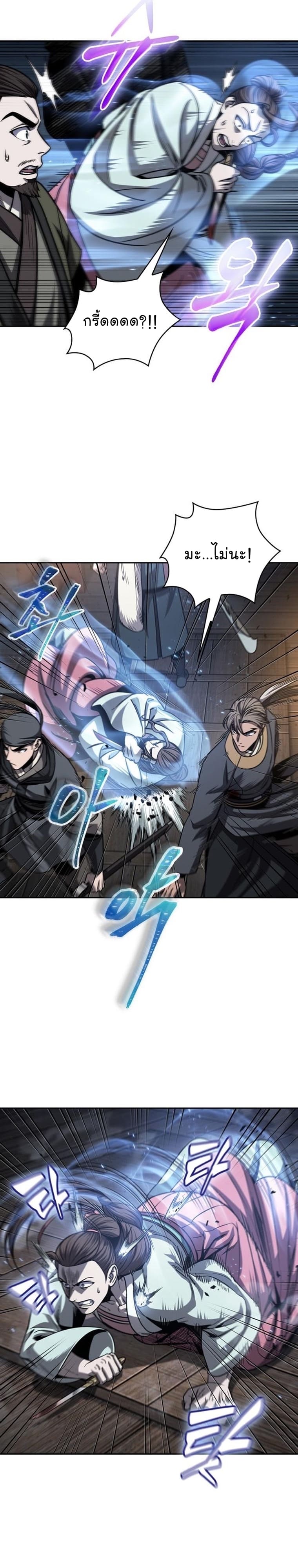 Nano Machine นาโนมาชิน ตอนที่ 161 page 5