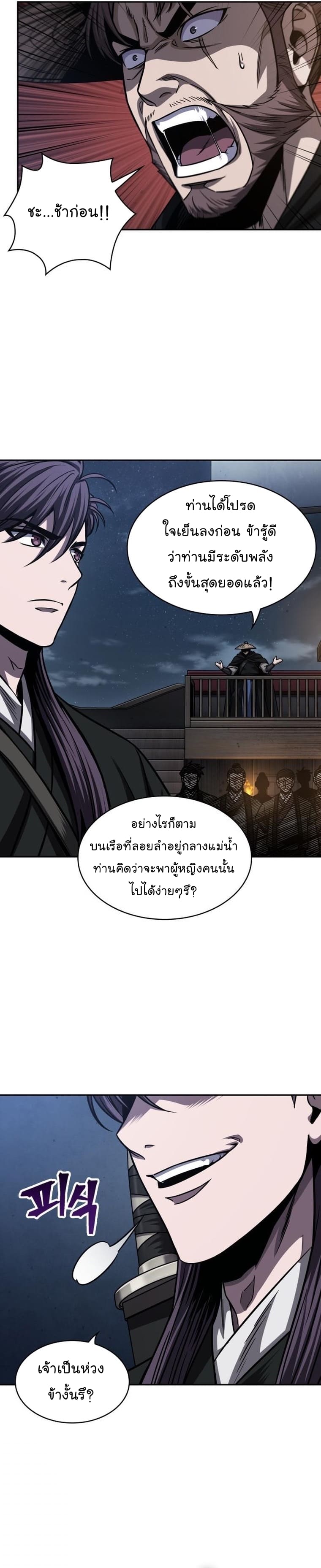 Nano Machine นาโนมาชิน ตอนที่ 161 page 9