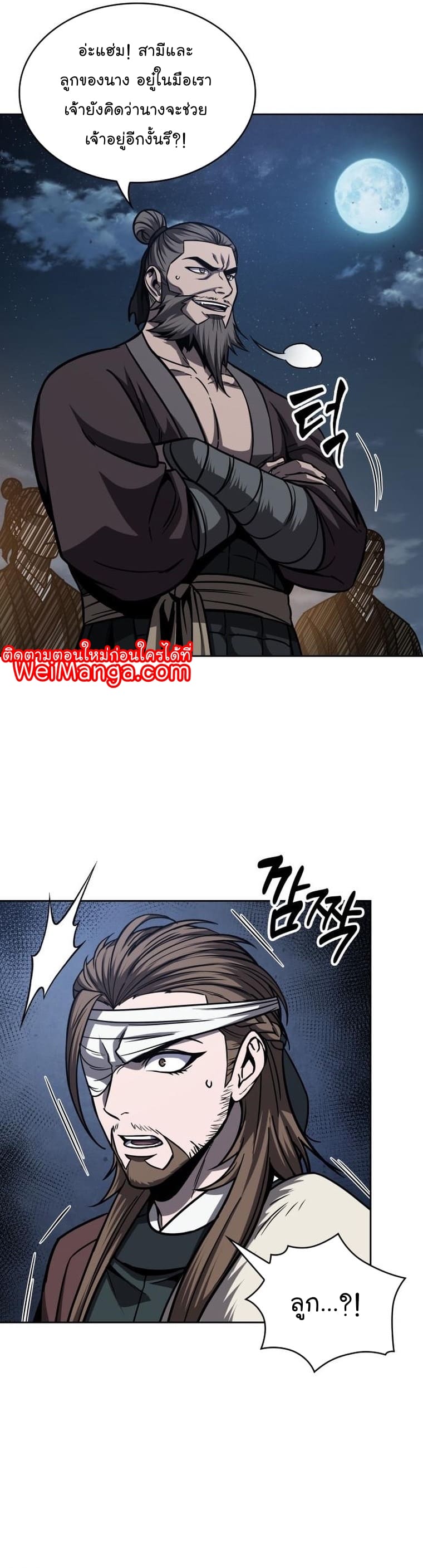 Nano Machine นาโนมาชิน ตอนที่ 161 page 12