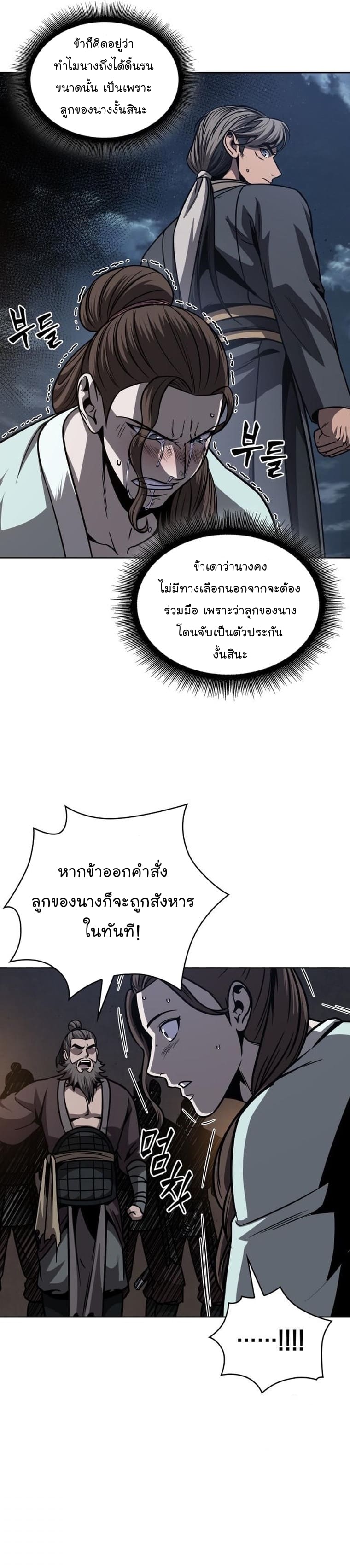 Nano Machine นาโนมาชิน ตอนที่ 161 page 13