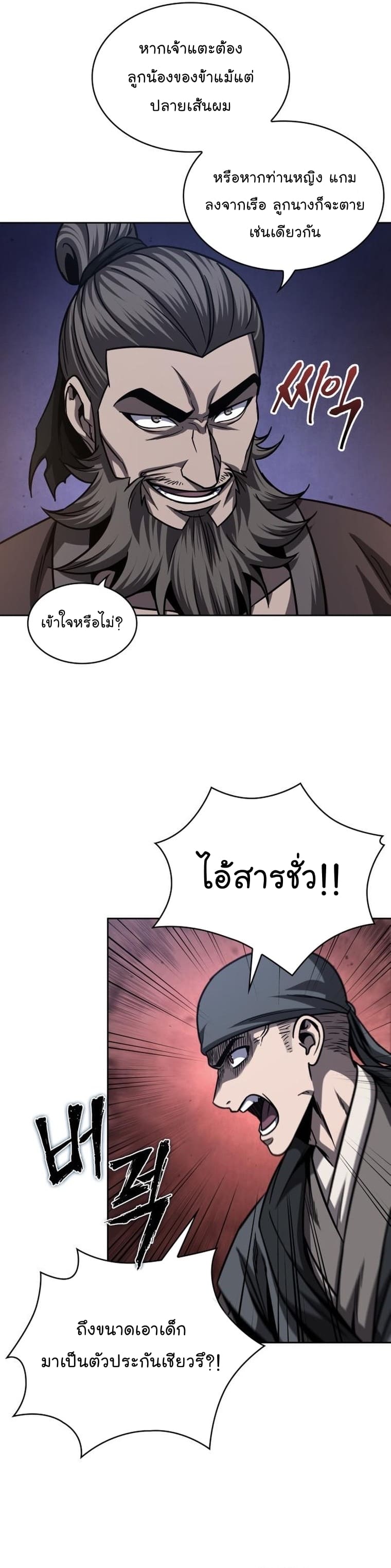 Nano Machine นาโนมาชิน ตอนที่ 161 page 14