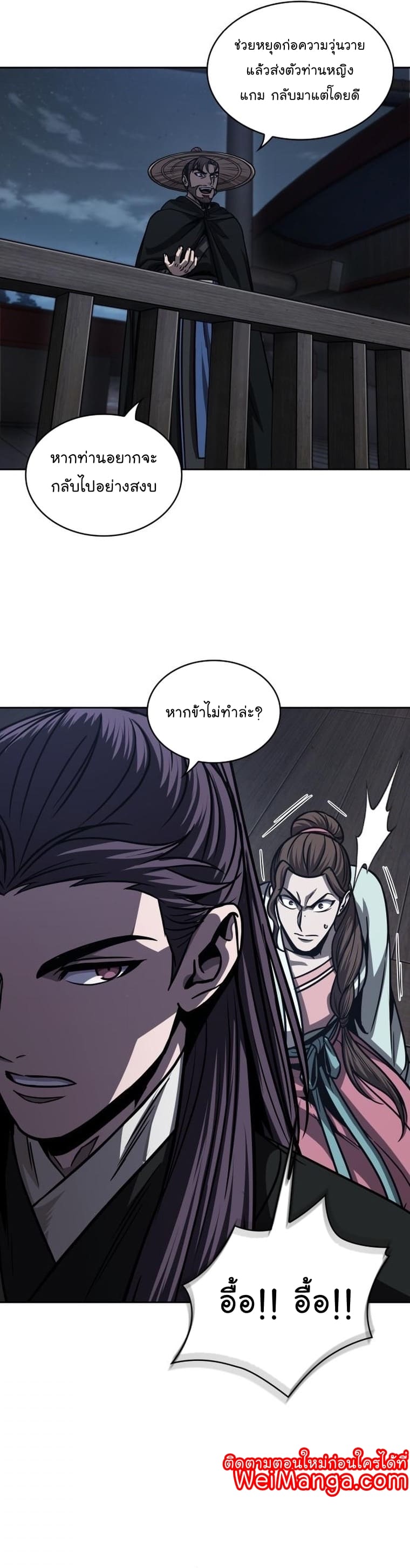 Nano Machine นาโนมาชิน ตอนที่ 161 page 15