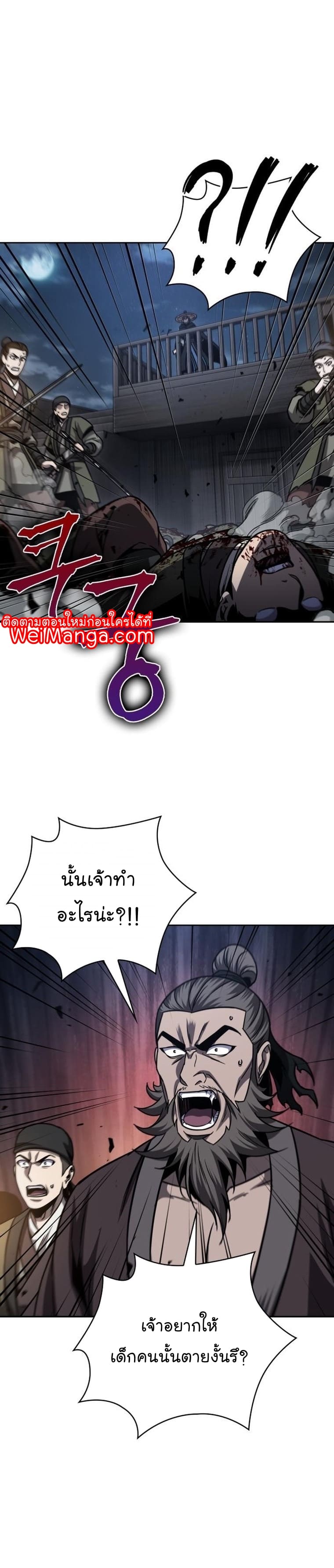 Nano Machine นาโนมาชิน ตอนที่ 161 page 18