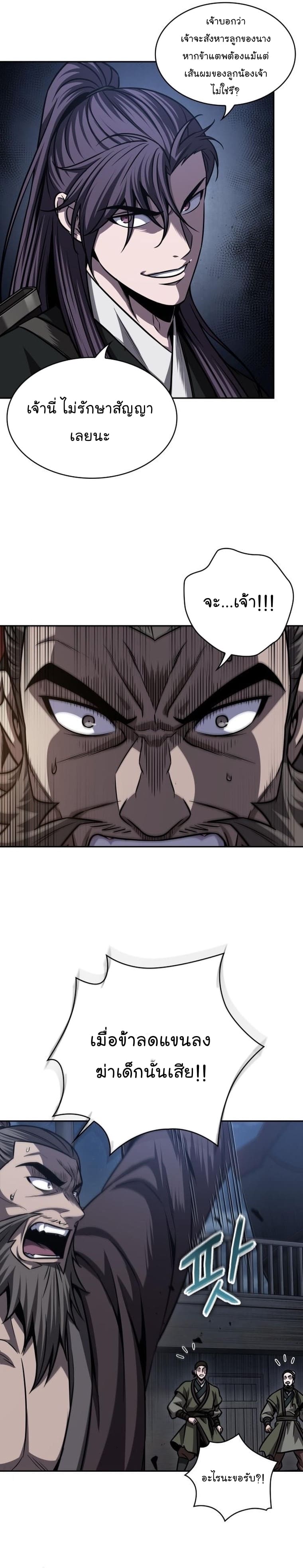 Nano Machine นาโนมาชิน ตอนที่ 161 page 19