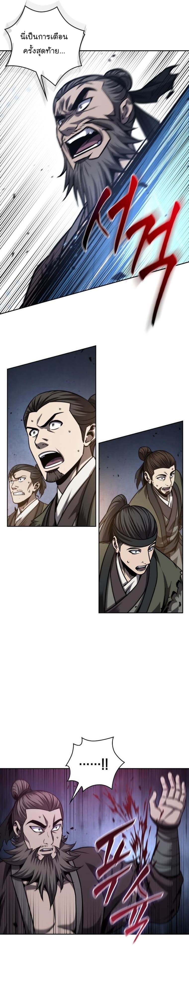 Nano Machine นาโนมาชิน ตอนที่ 161 page 20