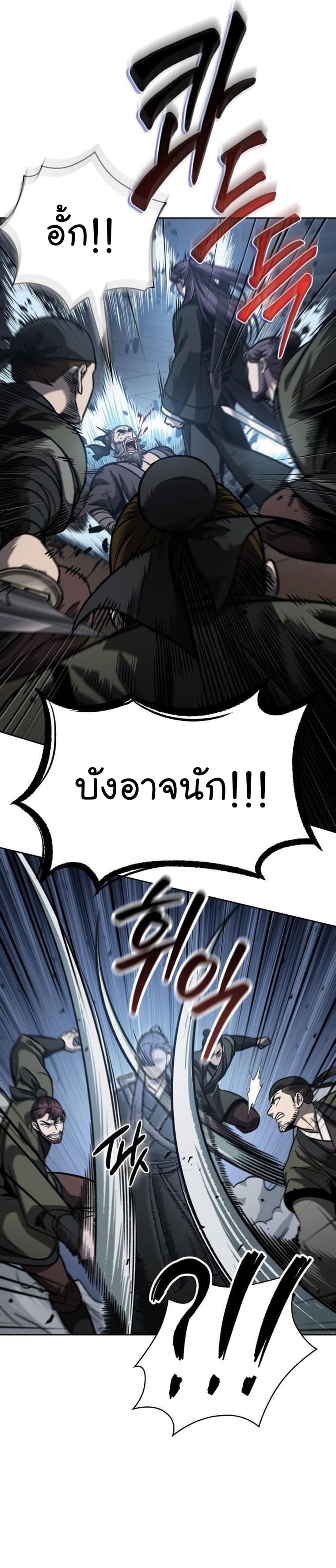 Nano Machine นาโนมาชิน ตอนที่ 161 page 31