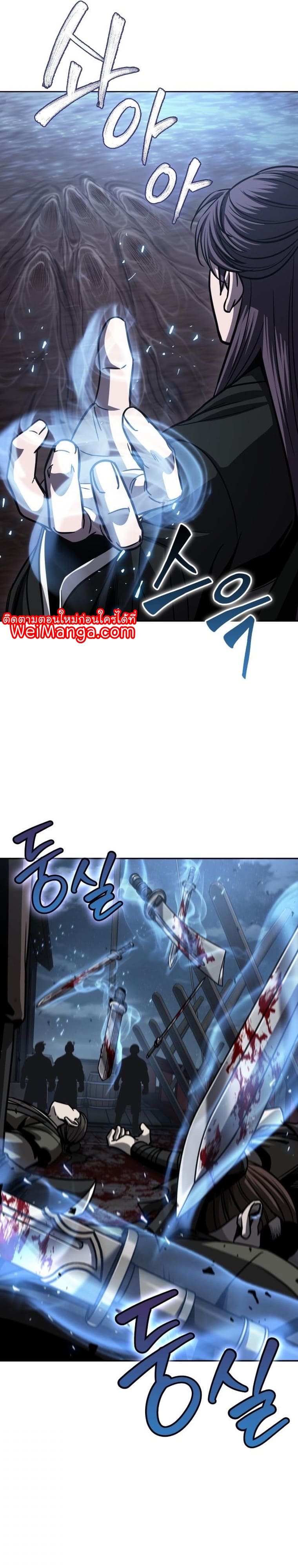 Nano Machine นาโนมาชิน ตอนที่ 161 page 33