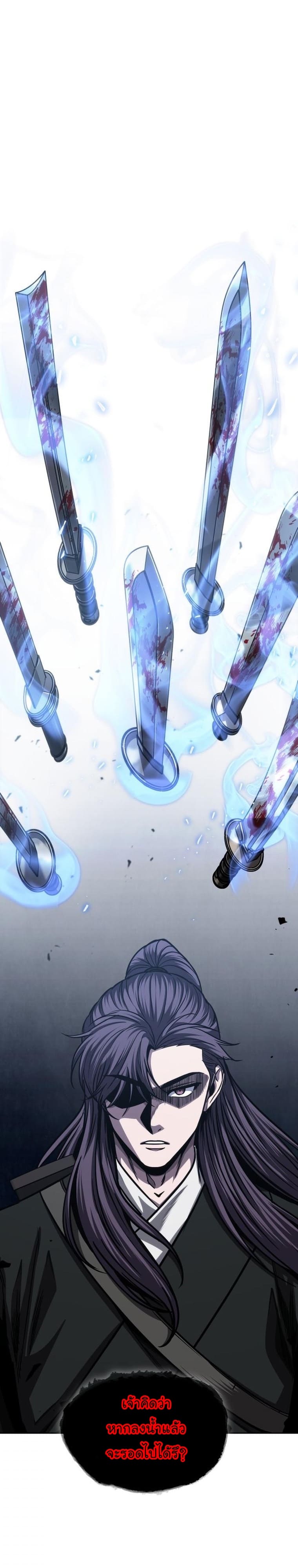 Nano Machine นาโนมาชิน ตอนที่ 161 page 35