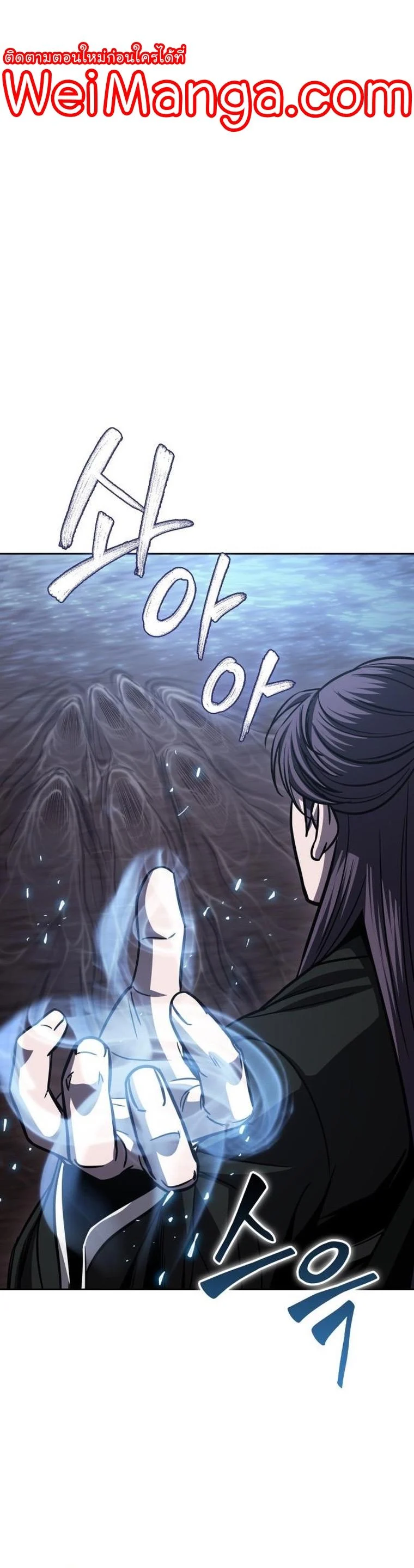 Nano Machine นาโนมาชิน ตอนที่ 162 page 0