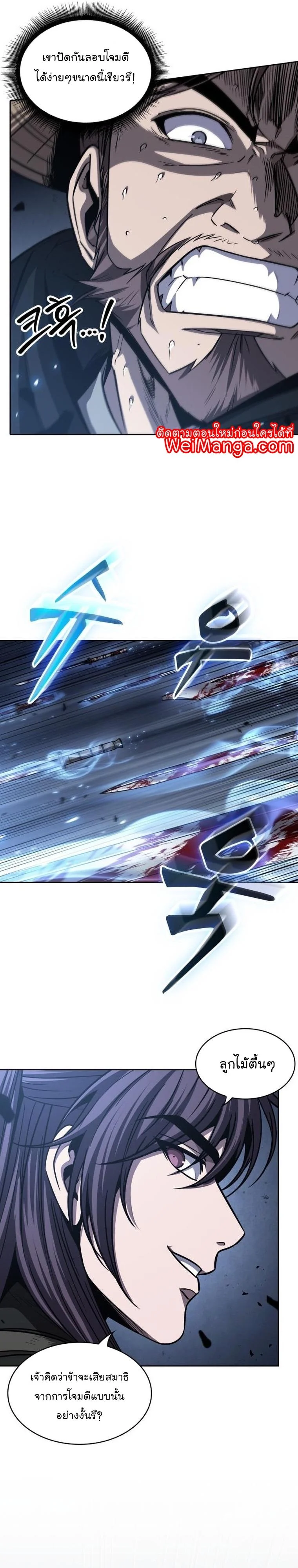 Nano Machine นาโนมาชิน ตอนที่ 162 page 6