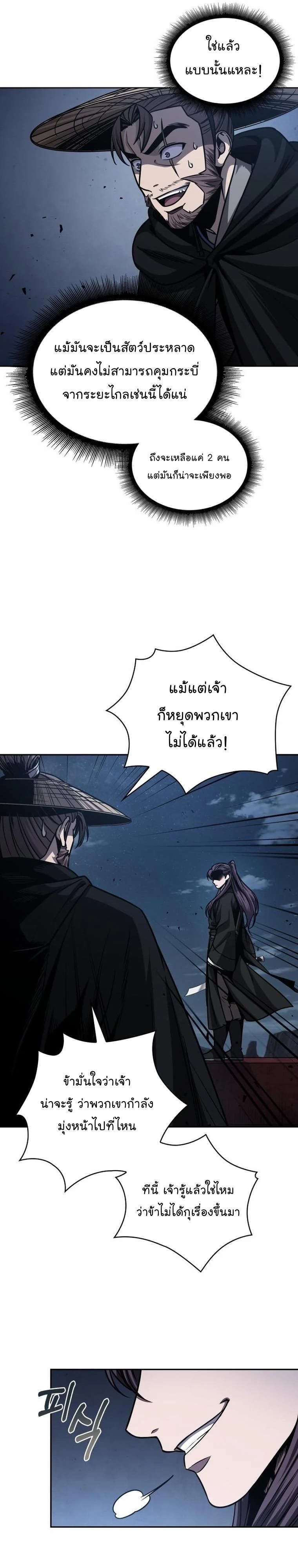 Nano Machine นาโนมาชิน ตอนที่ 162 page 9