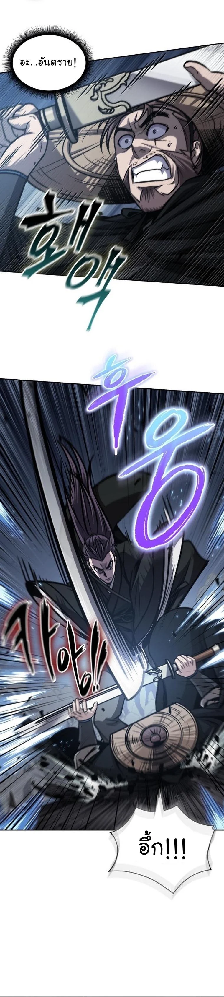 Nano Machine นาโนมาชิน ตอนที่ 162 page 19